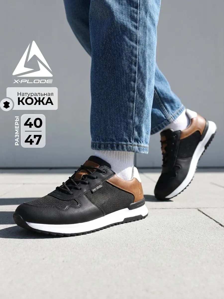 Демисезонные кроссовки классические