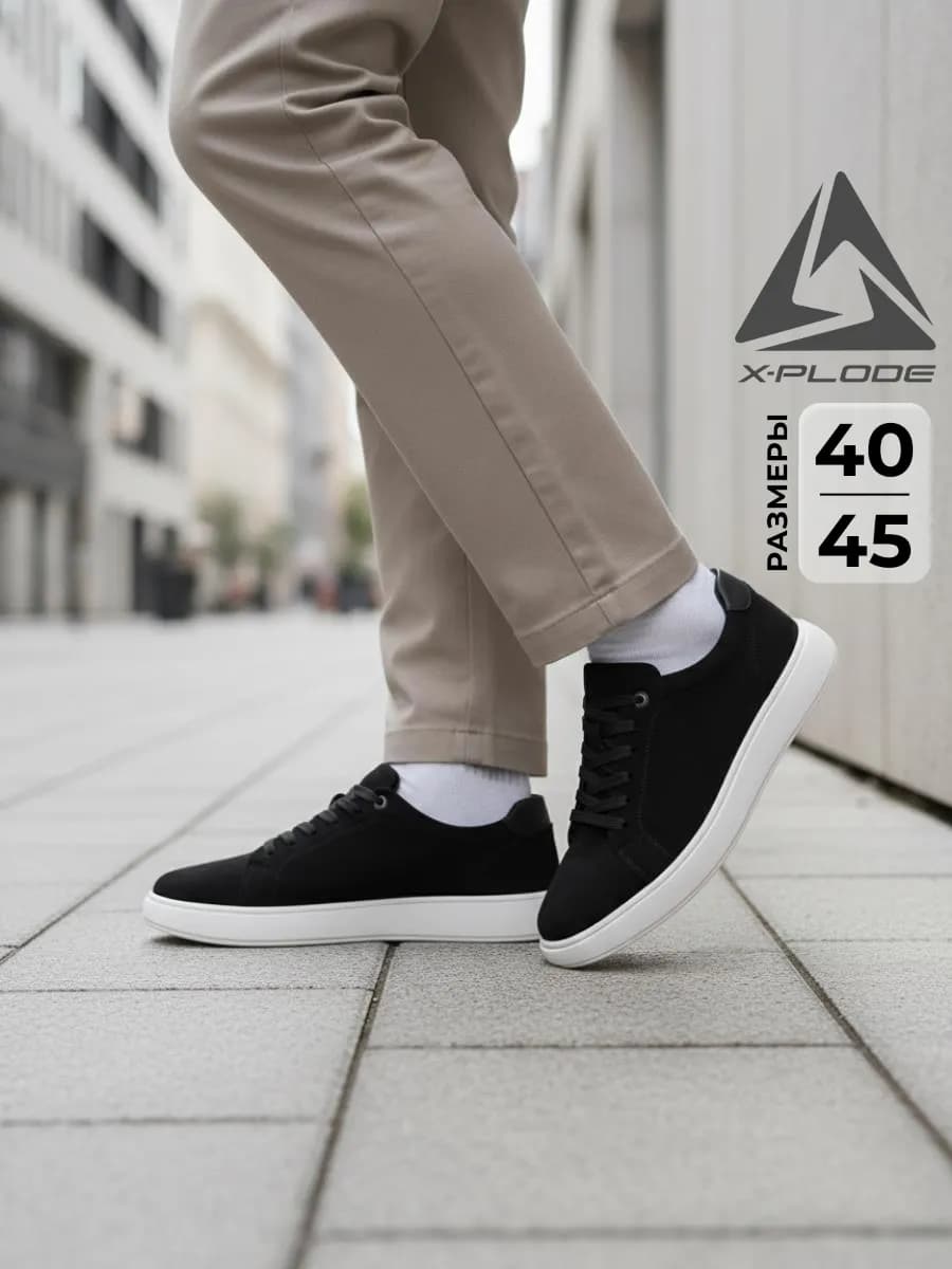 Классические кеды демисезонные