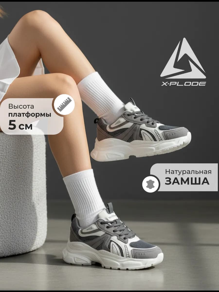 Массивные кроссовки на платформе
