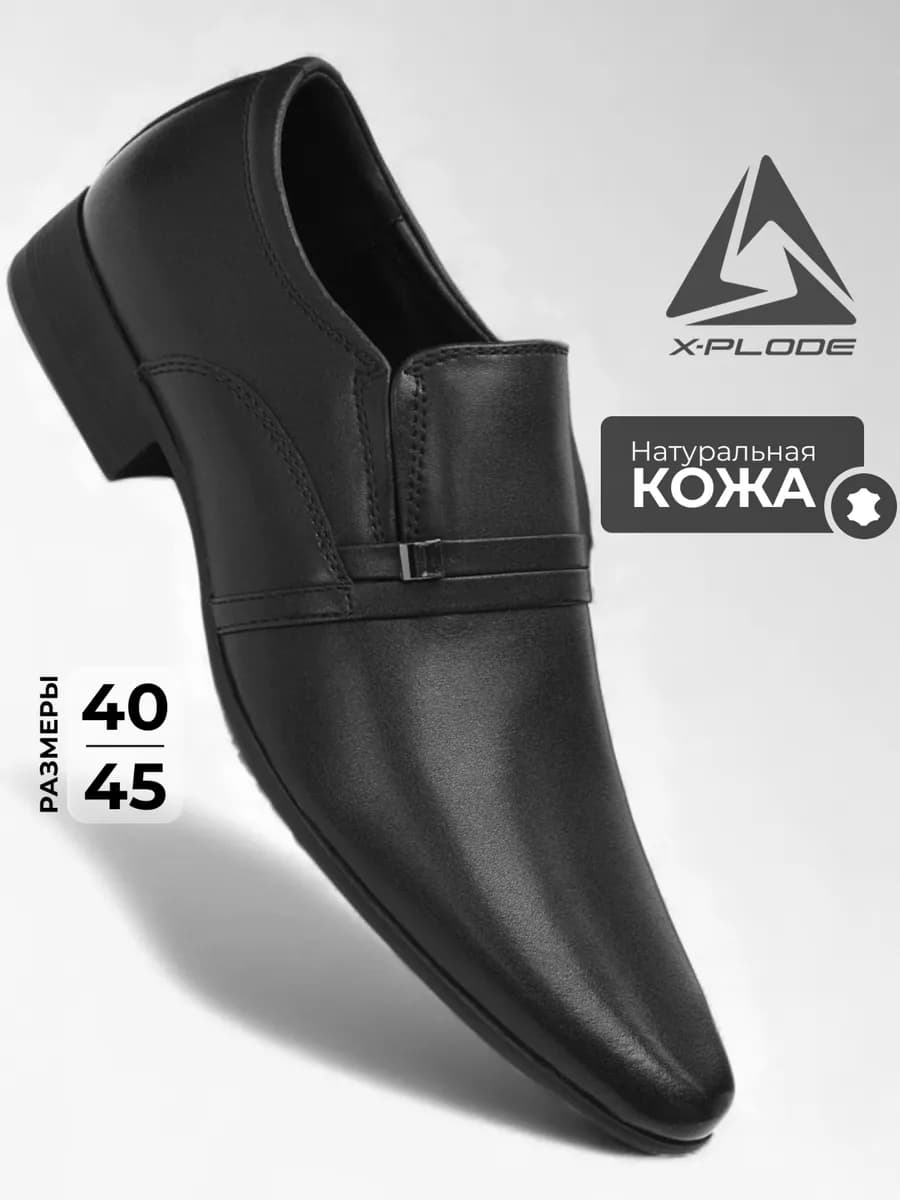 Классические туфли кожаные натуральные