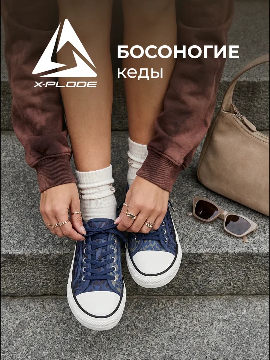 Низкие текстильные кеды классические конверсы