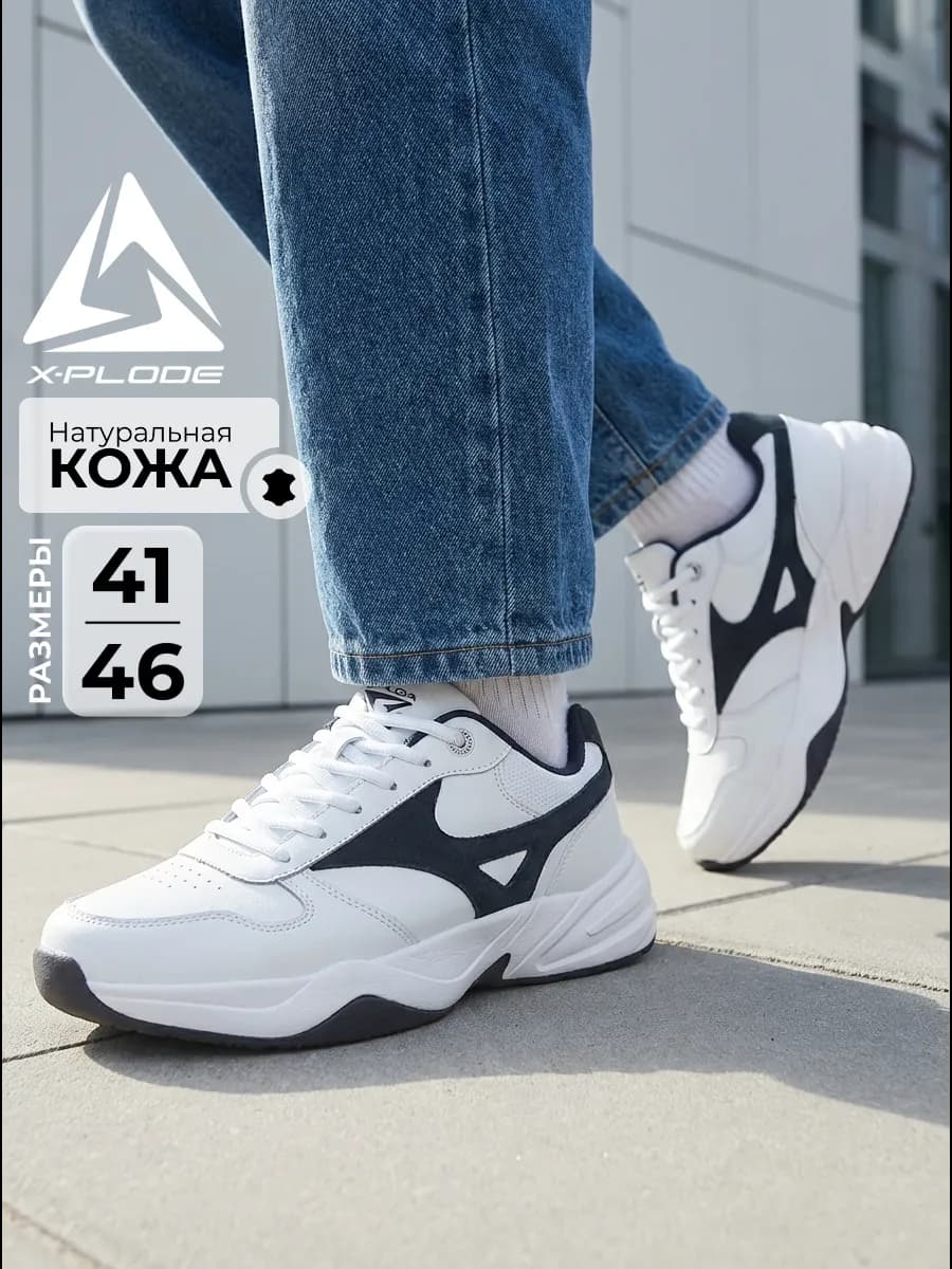 Кожаные кроссовки на толстой подошве демисезонные