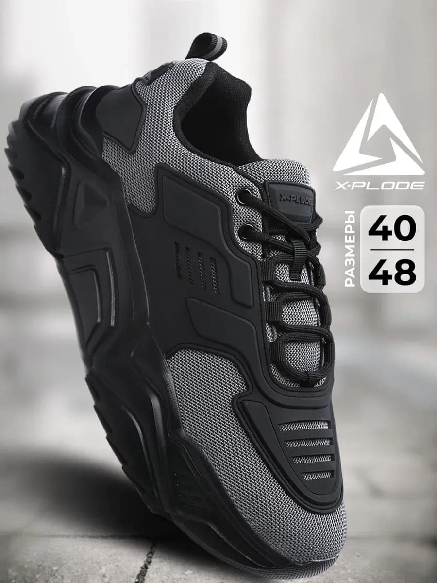 Массивные кроссовки на высокой подошве