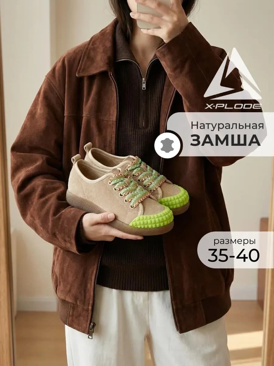 Замшевые кроссовки кеды на низкой подошве