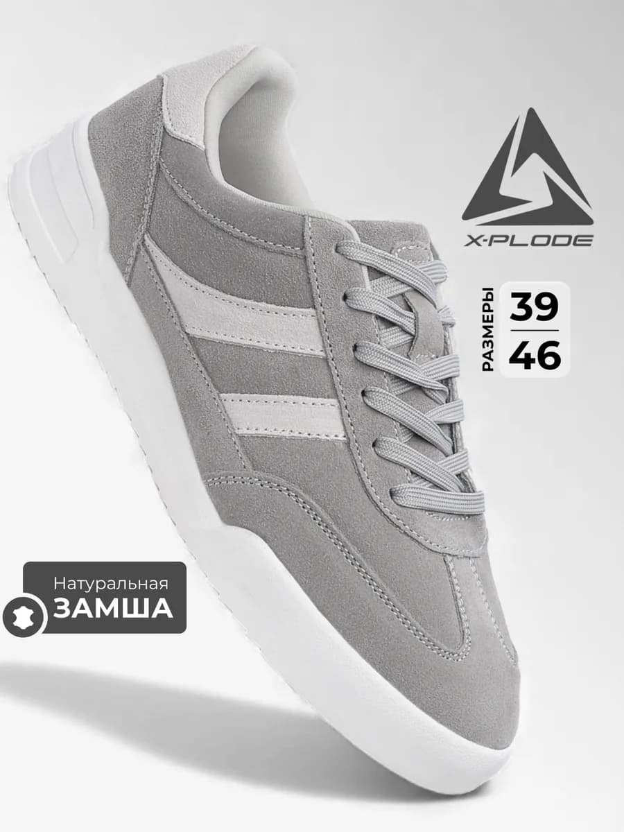 Классические кеды демисезонные