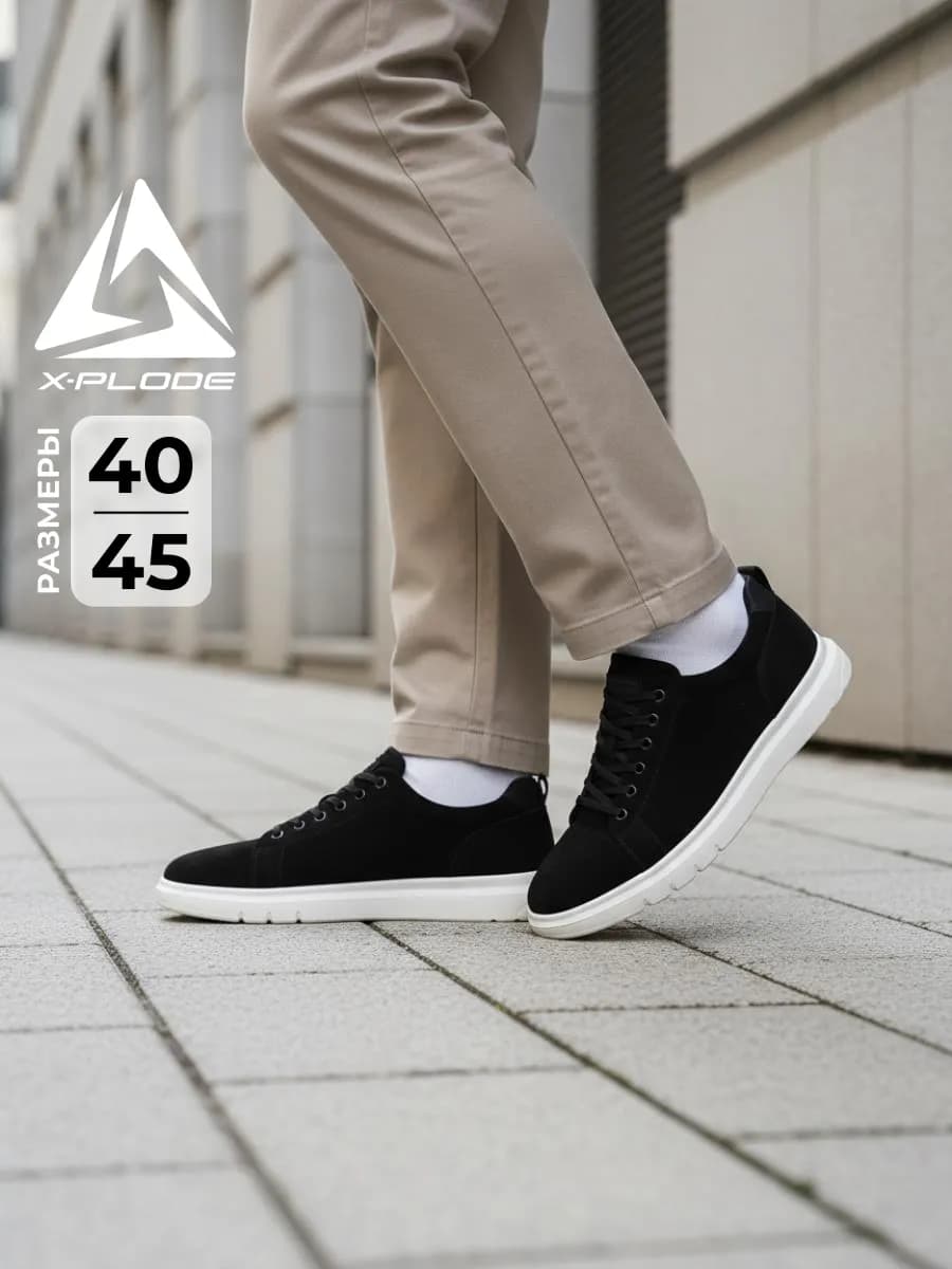 Классические кеды демисезонные