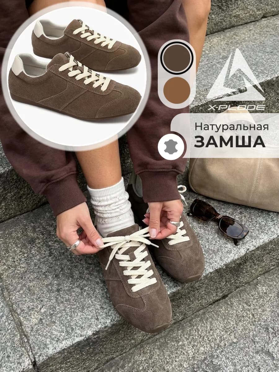 Замшевые кеды кроссовки на низкой подошве