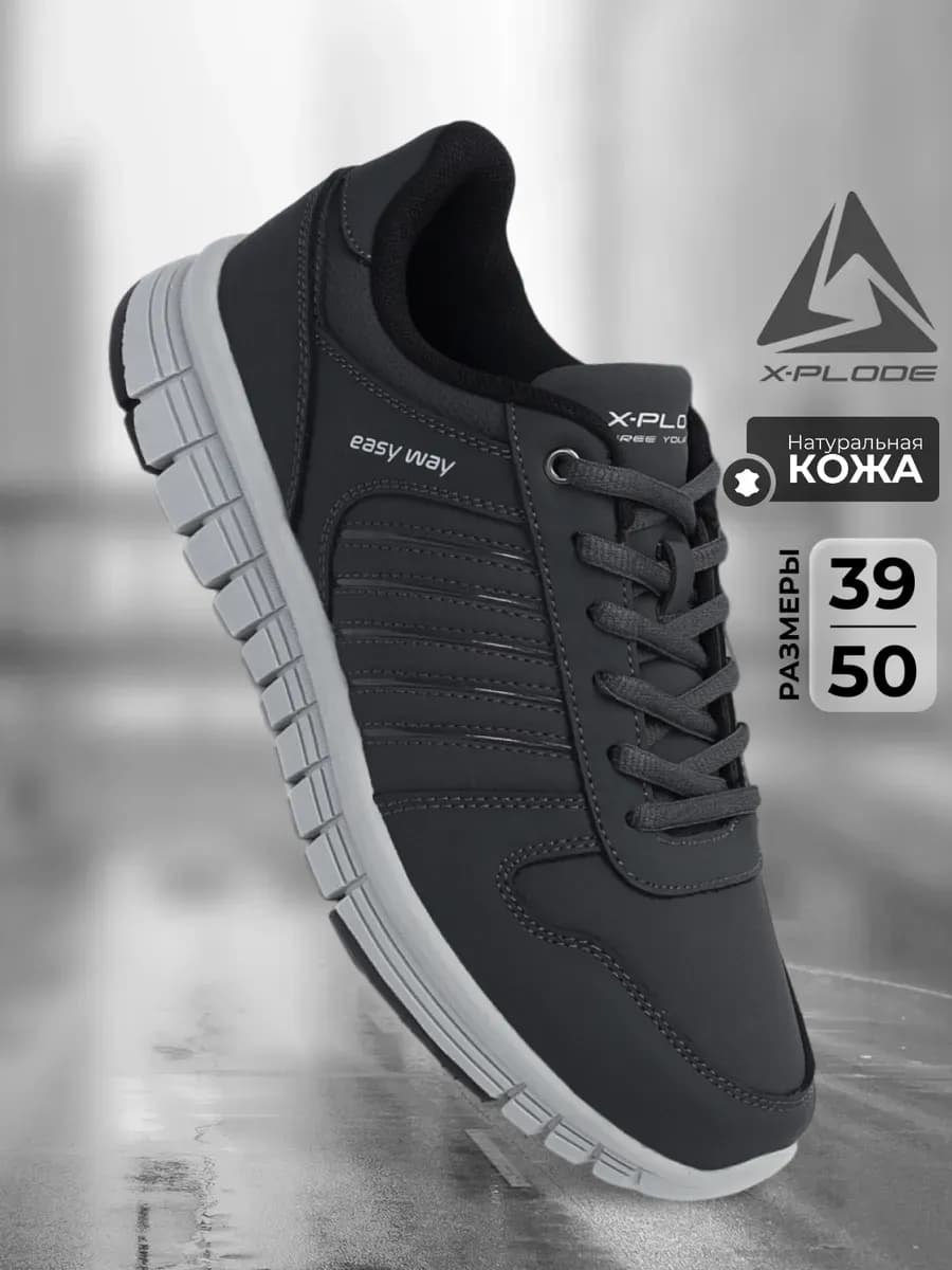 Кожаные кроссовки демисезонные повседневные