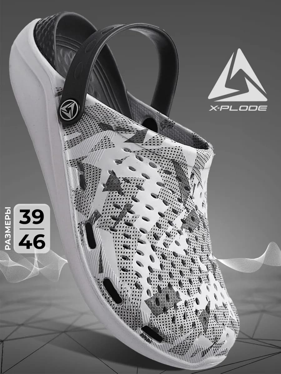 Летние резиновые сабо из эва