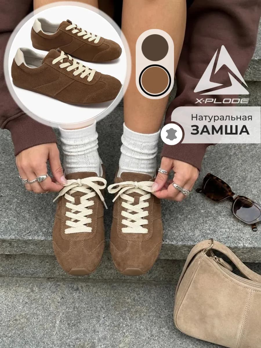 Замшевые кеды кроссовки на низкой тонкой подошве