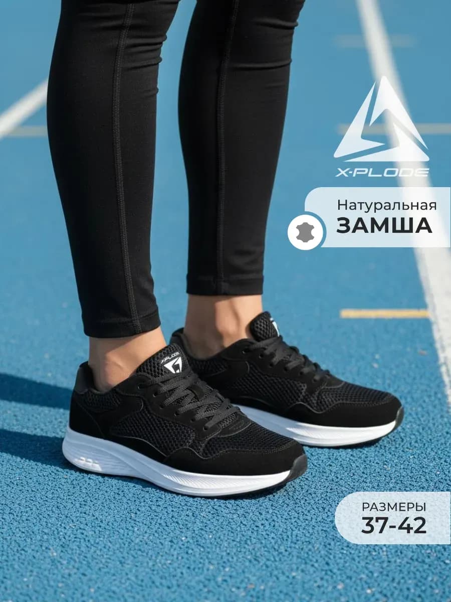 Спортивные кроссовки дышащие