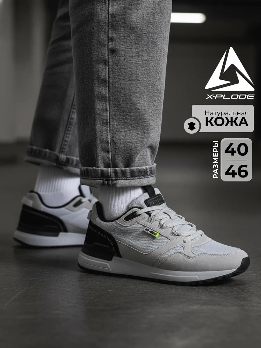 Повседневные кроссовки демисезонные кожаные
