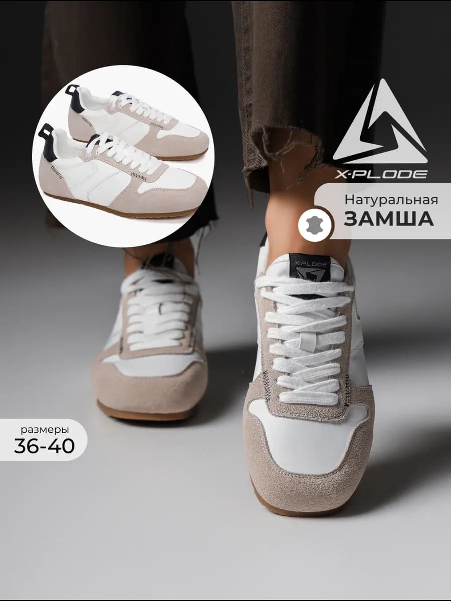 Демисезонные кроссовки на низкой подошве - фото 1