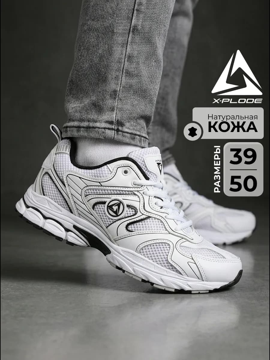 Спортивные дышащие кроссовки на весну и лето