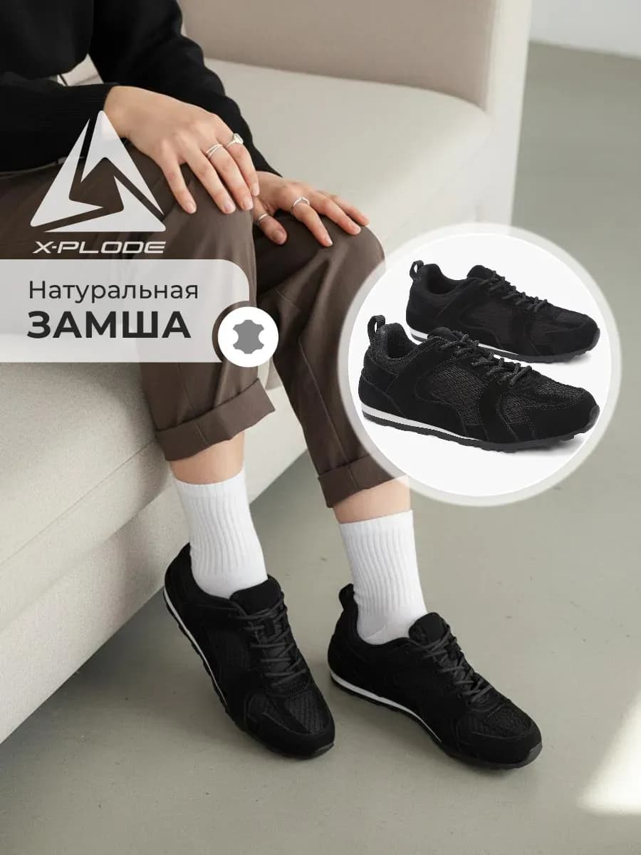 Демисезонные кроссовки на низкой подошве