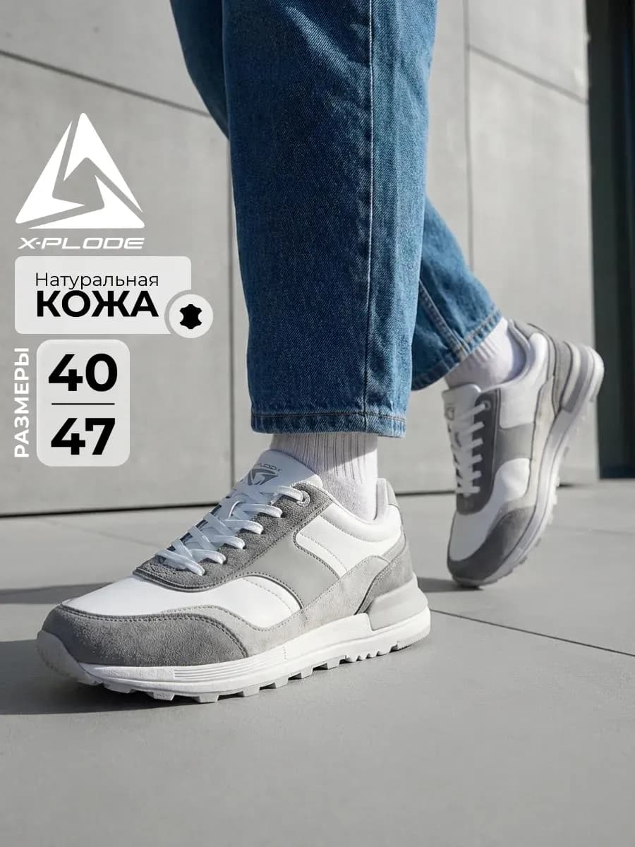 Демисезонные кроссовки повседневные