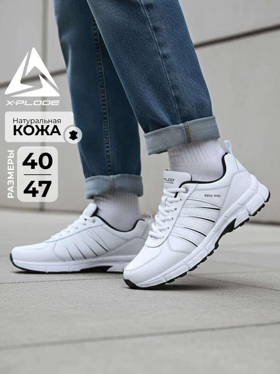 Демисезонные кроссовки кожаные - фото 1