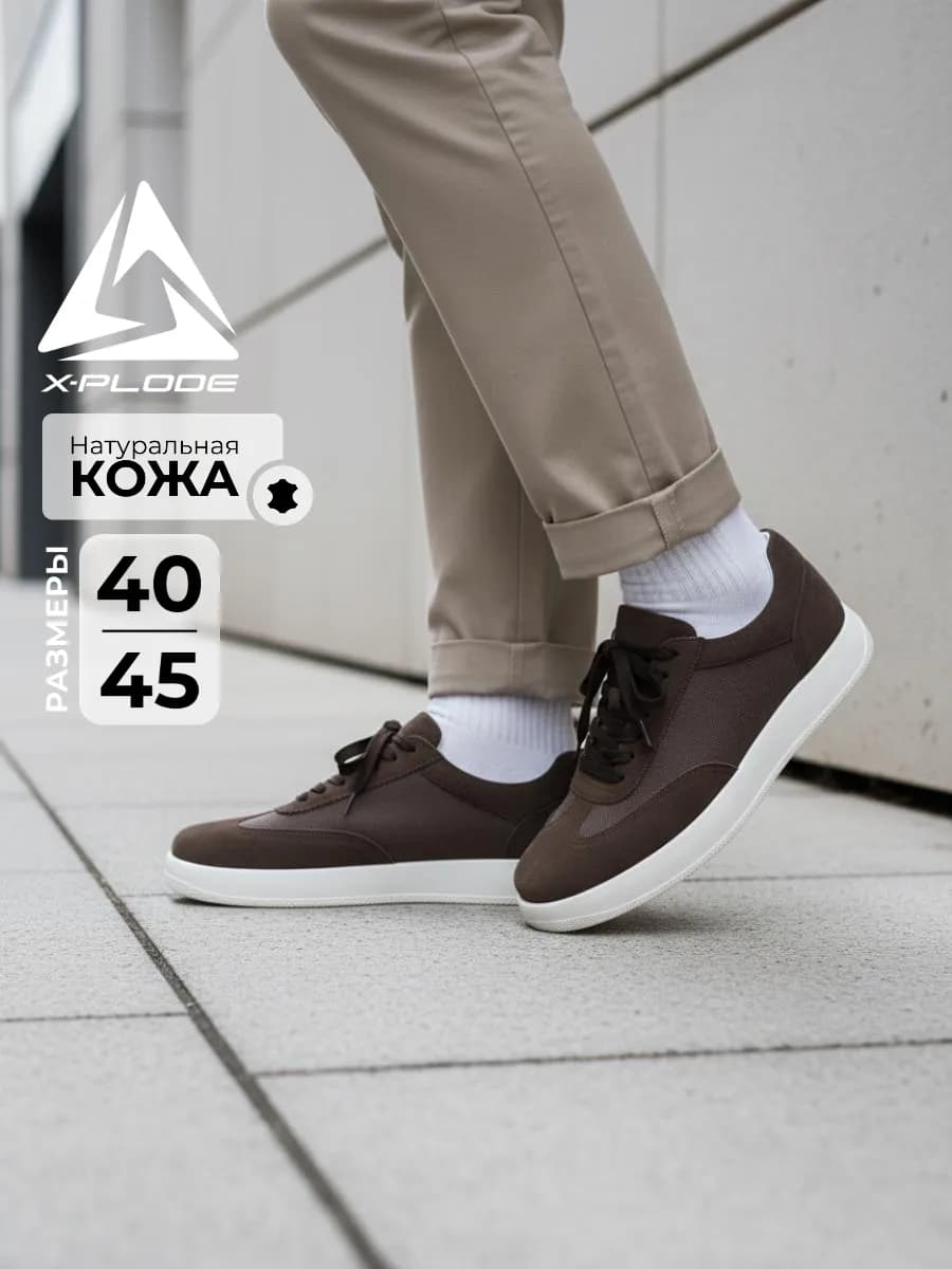 Классические кеды демисезонные