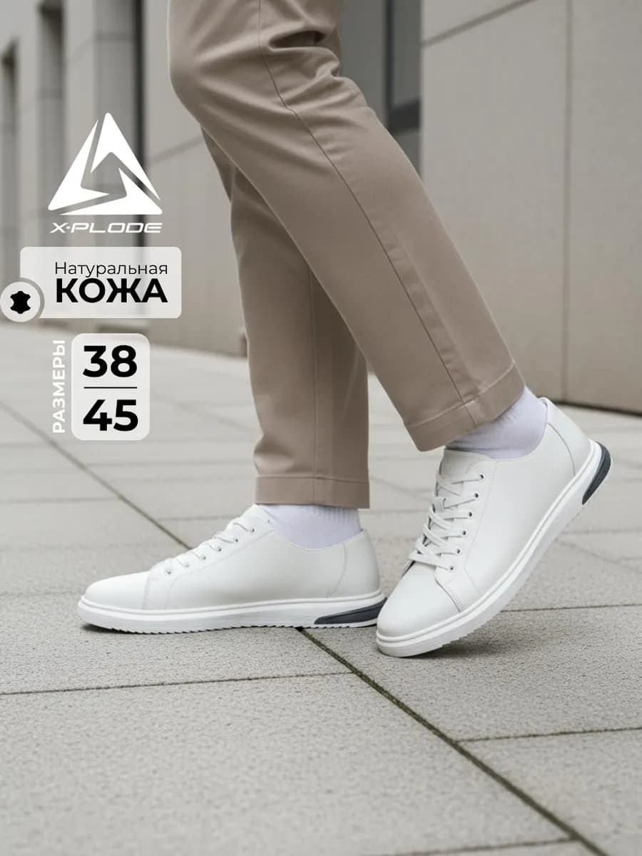 Классические кеды кожаные - фото 1