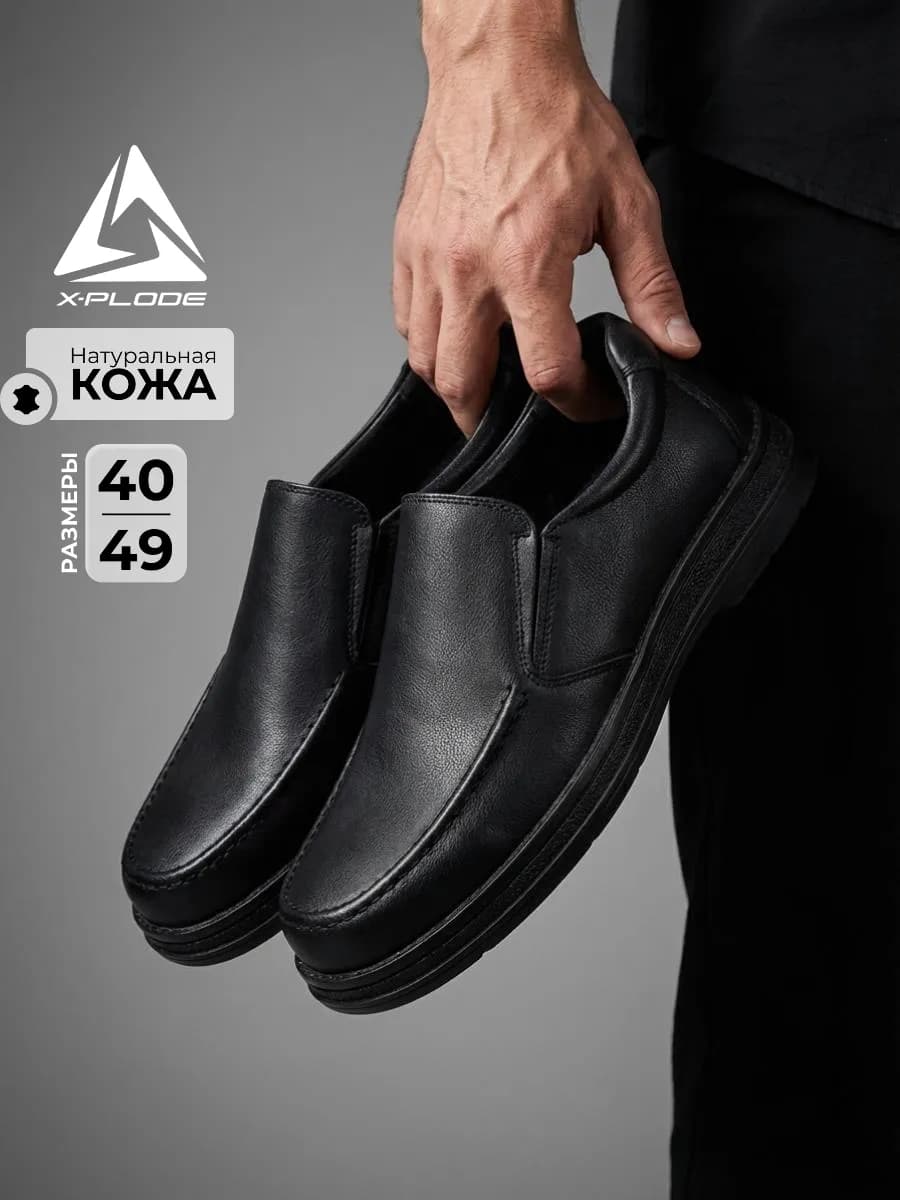 Кожаные классические полуботинки