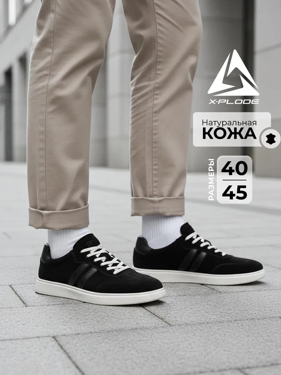 Замшевые кеды демисезонные