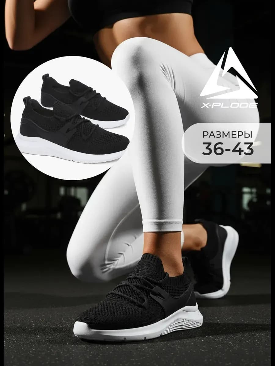 Спортивные дышащие кроссовки для фитнеса и бега