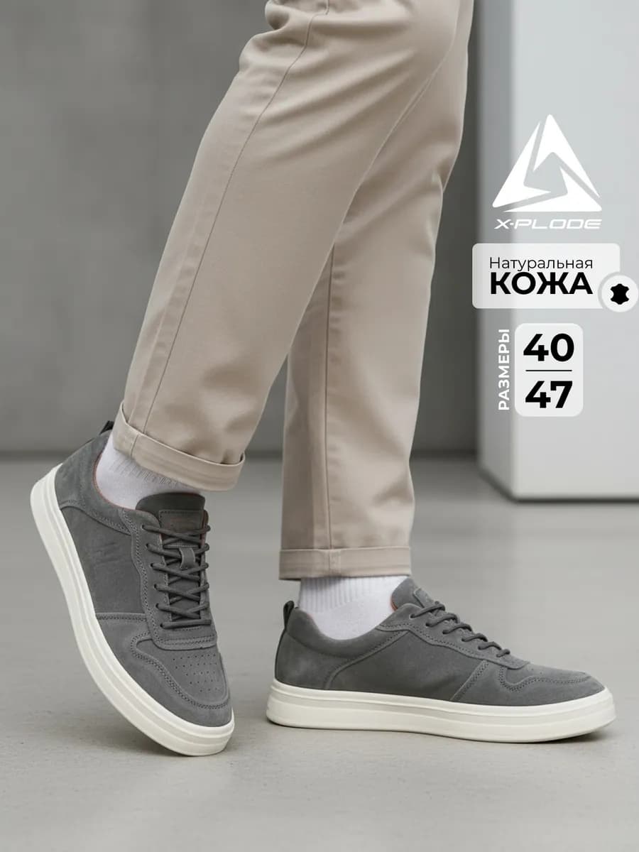 Классические кеды из натуральной кожи