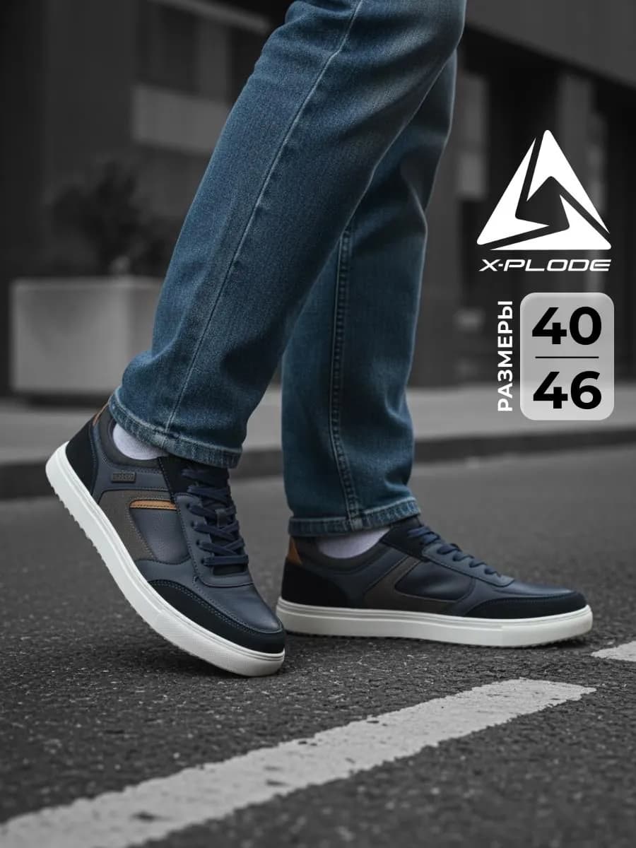 Демисезонные кроссовки кеды повседневные