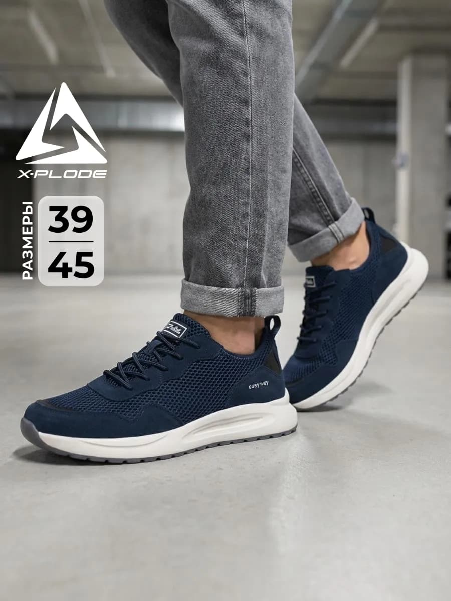 Легкие дышащие кроссовки в сетку