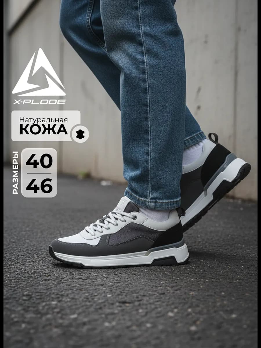 Кожаные кроссовки на весну