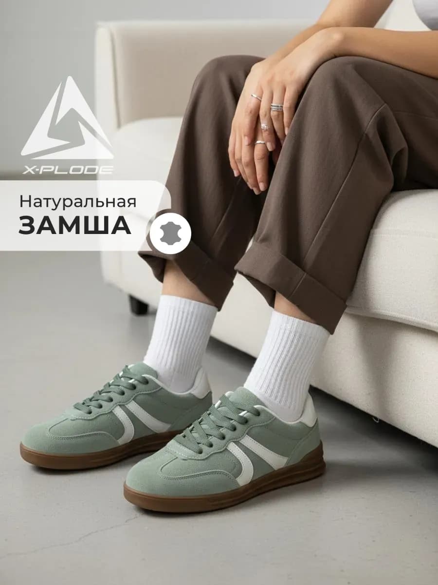 Замшевые кеды на низкой подошве