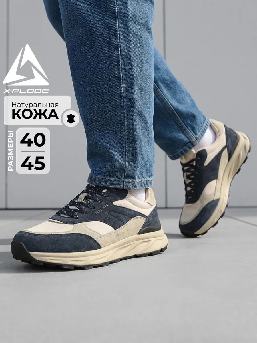 Спортивные кроссовки из натуральной кожи