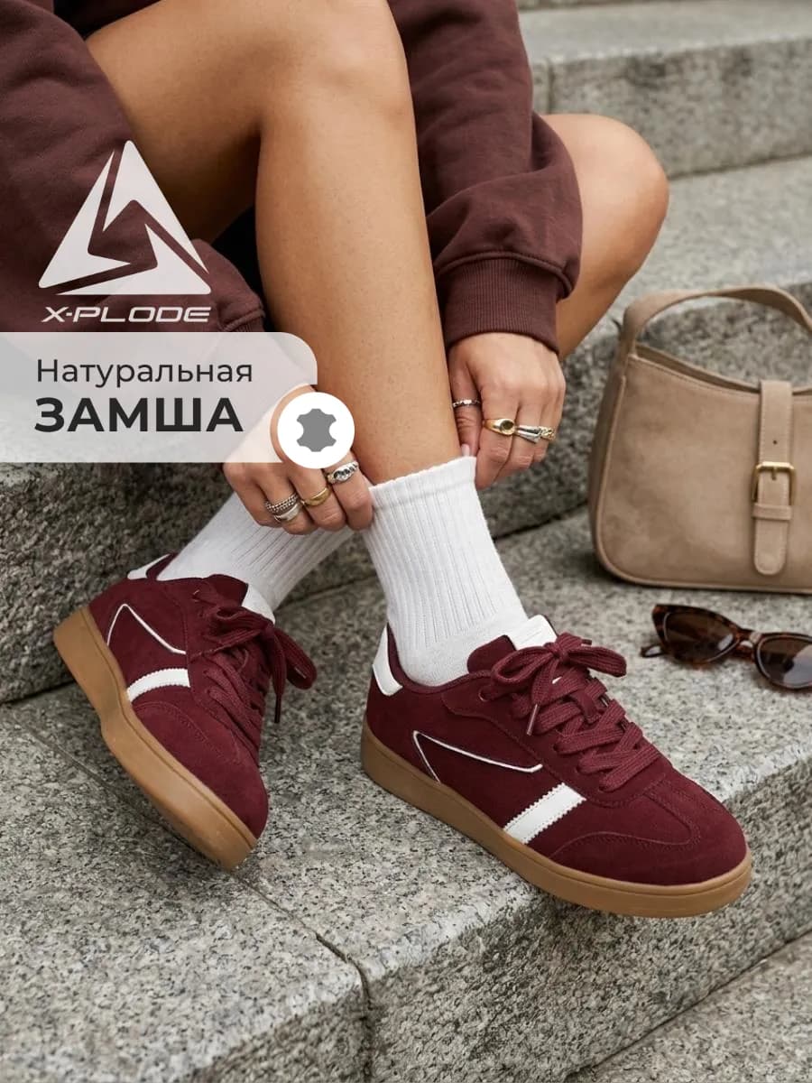 Замшевые кеды на низкой подошве