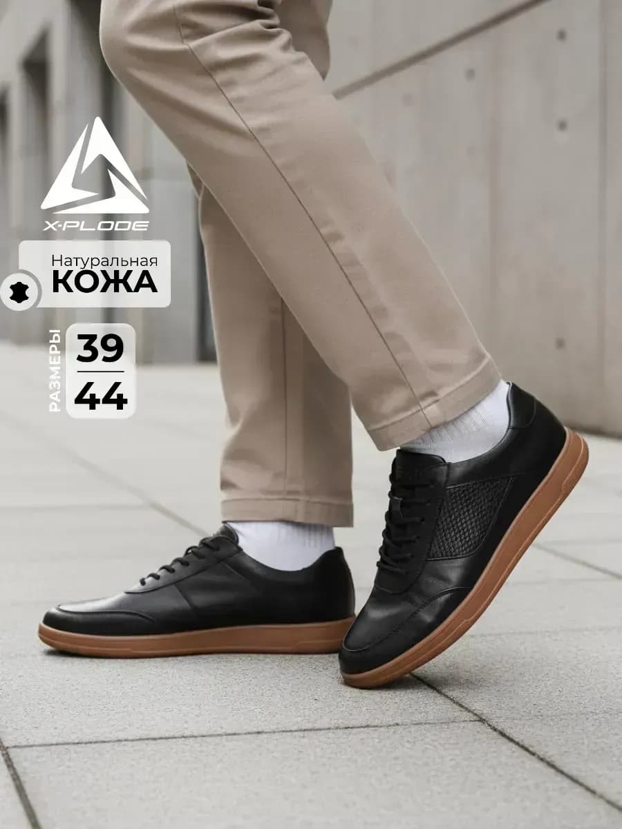 Классические кеды из натуральной кожи