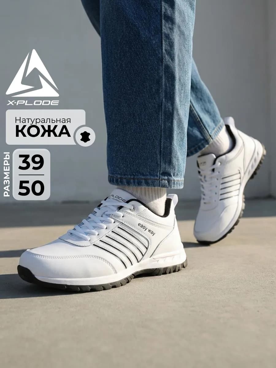 Кожаные демисезонные кроссовки