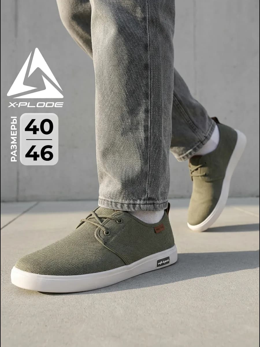 Текстильные кеды летние дышащие