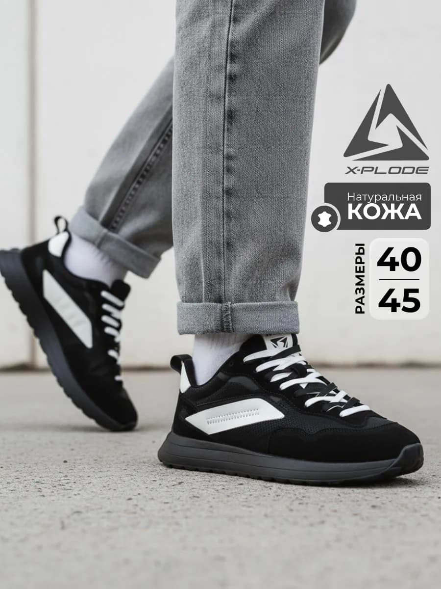 Демисезонные кроссовки повседневные