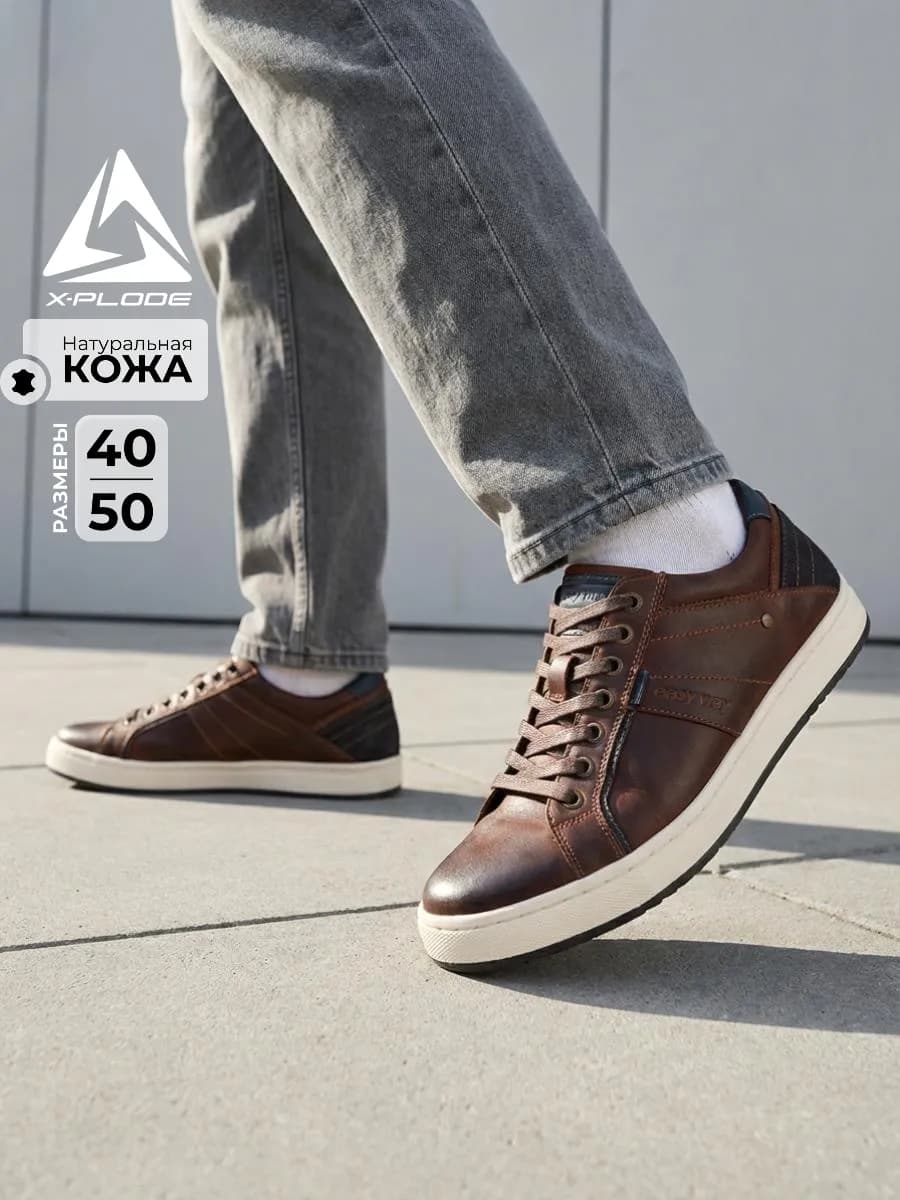 Кожаные кеды классические