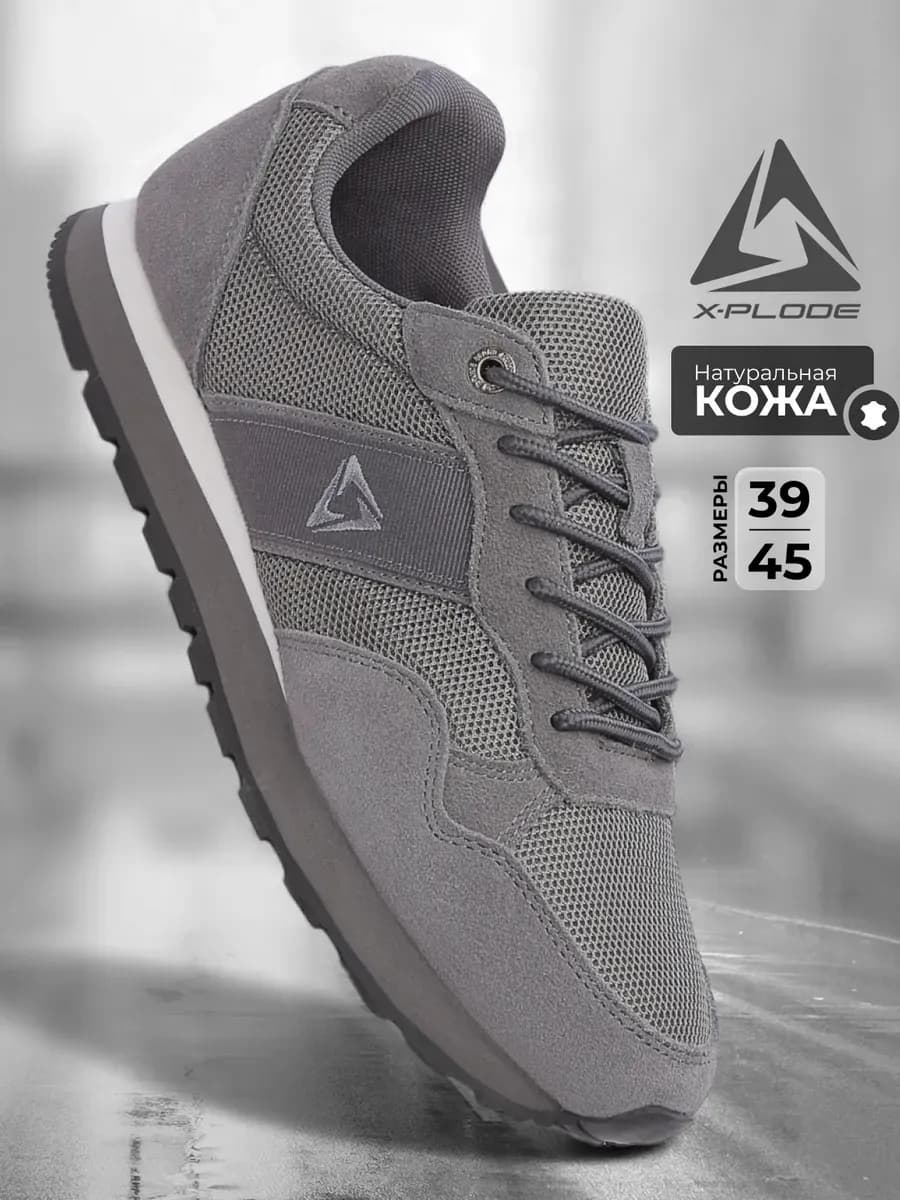 Демисезонные кроссовки повседневные