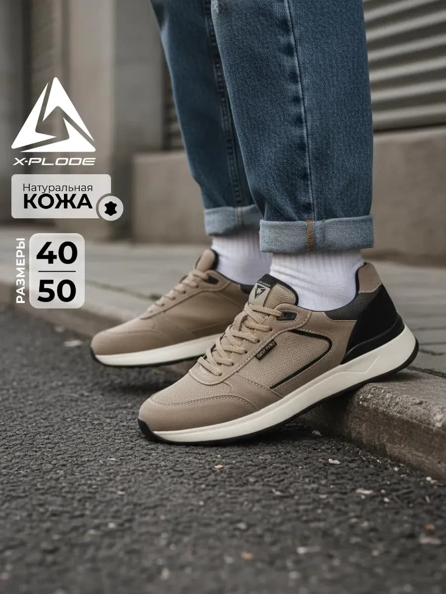 Спортивные кроссовки из натуральной кожи