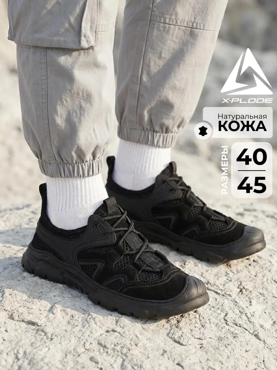 Спортивные кроссовки треккинговые с сеткой - фото 1