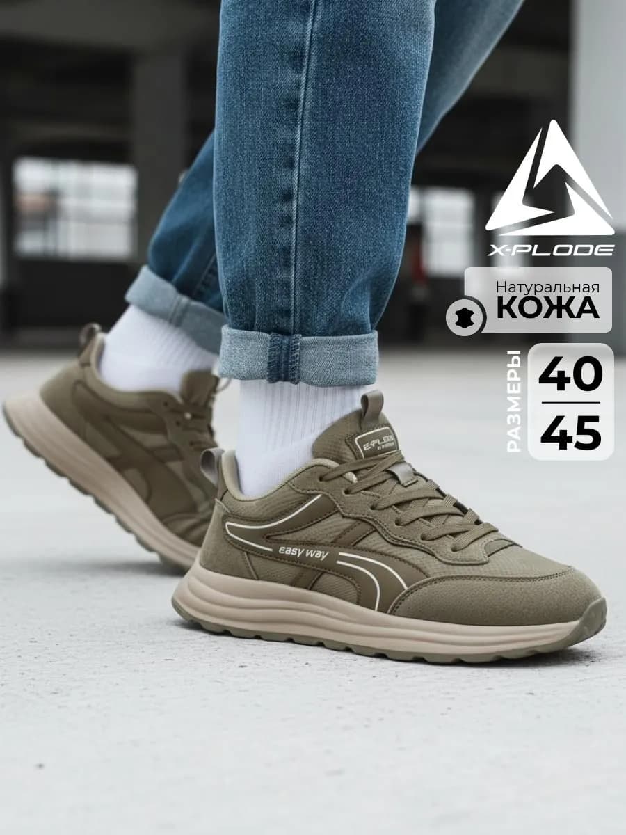 Демисезонные кроссовки повседневные