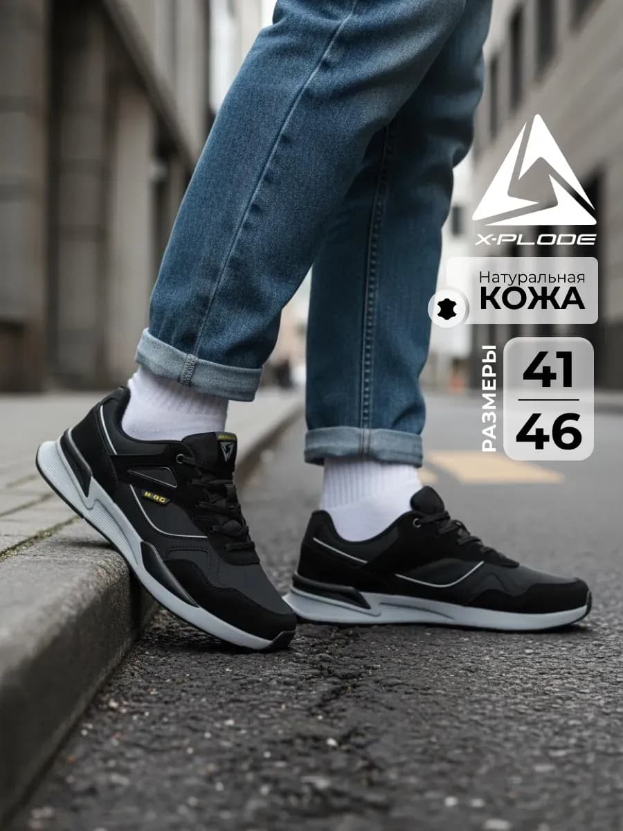 Демисезонные кроссовки повседневные