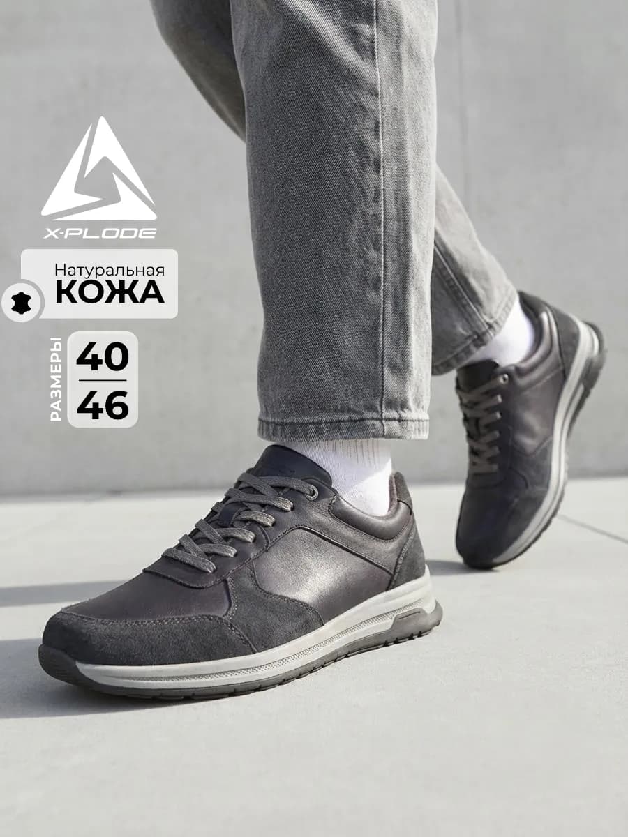 Демисезонные кроссовки классические