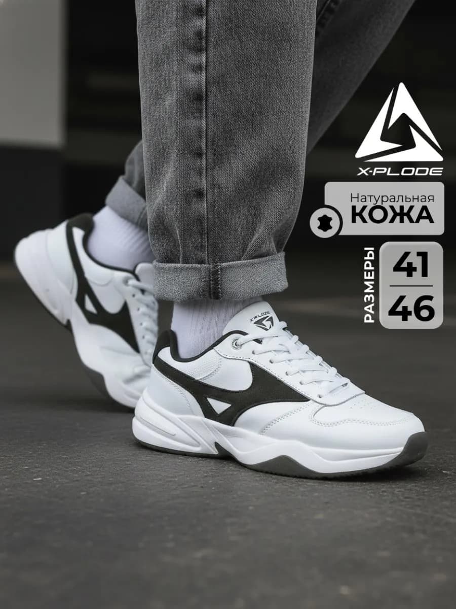 Кожаные кроссовки на толстой подошве демисезонные