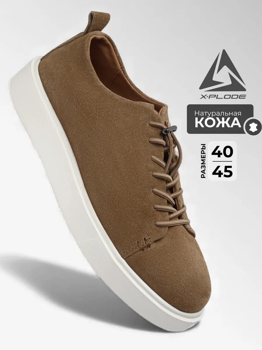 Замшевые кеды из натуральной кожи