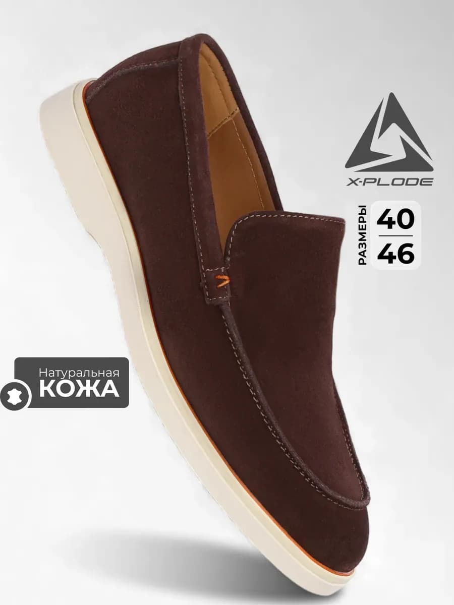 Замшевые лоферы классические демисезонные