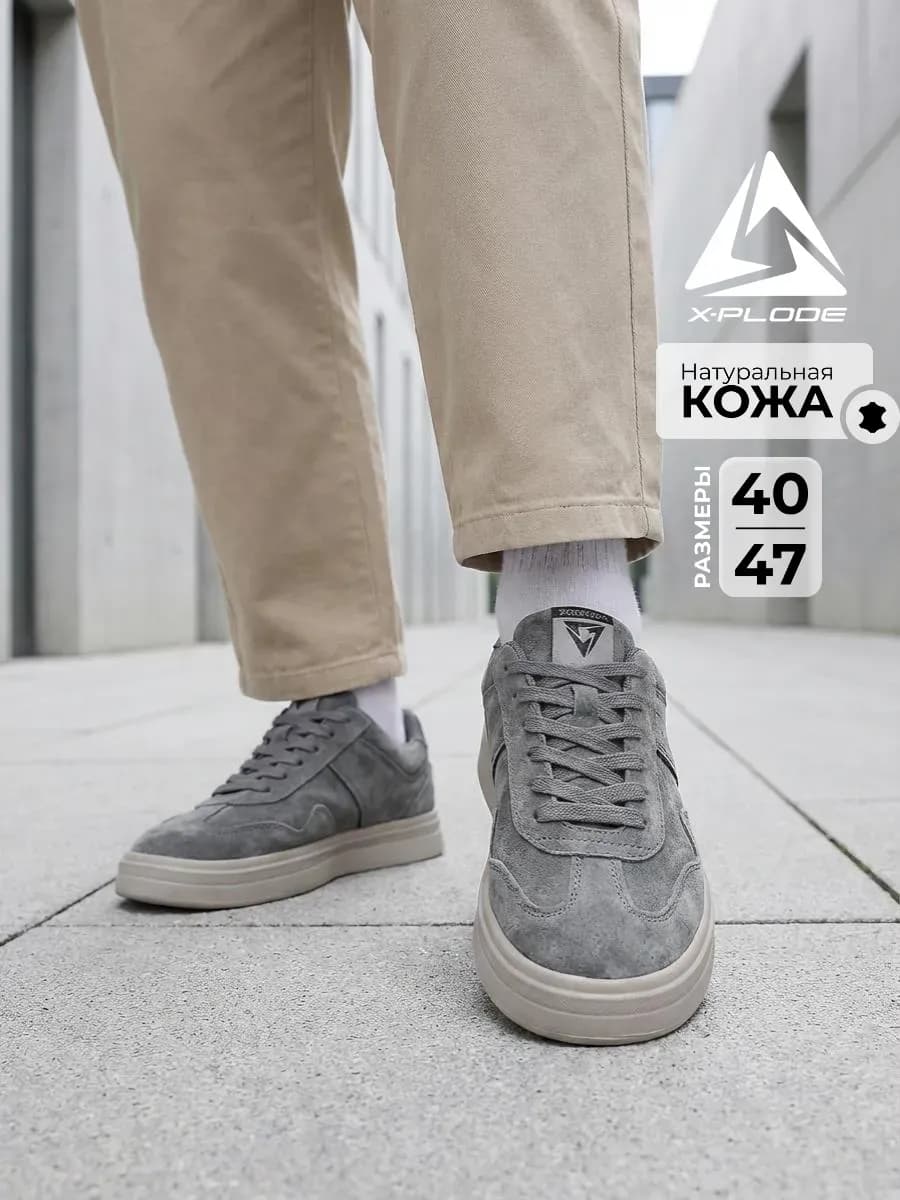 Замшевые демисезонные кеды