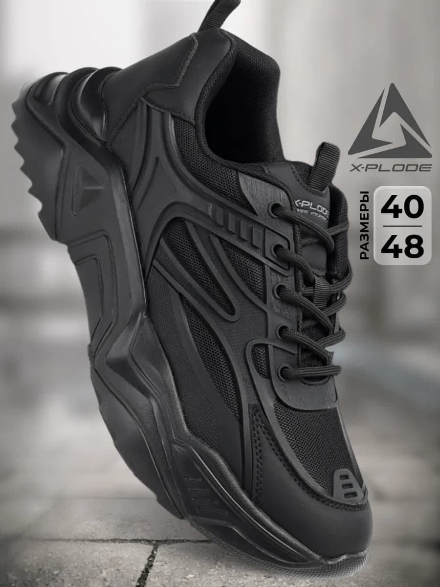 Массивные кроссовки на высокой подошве