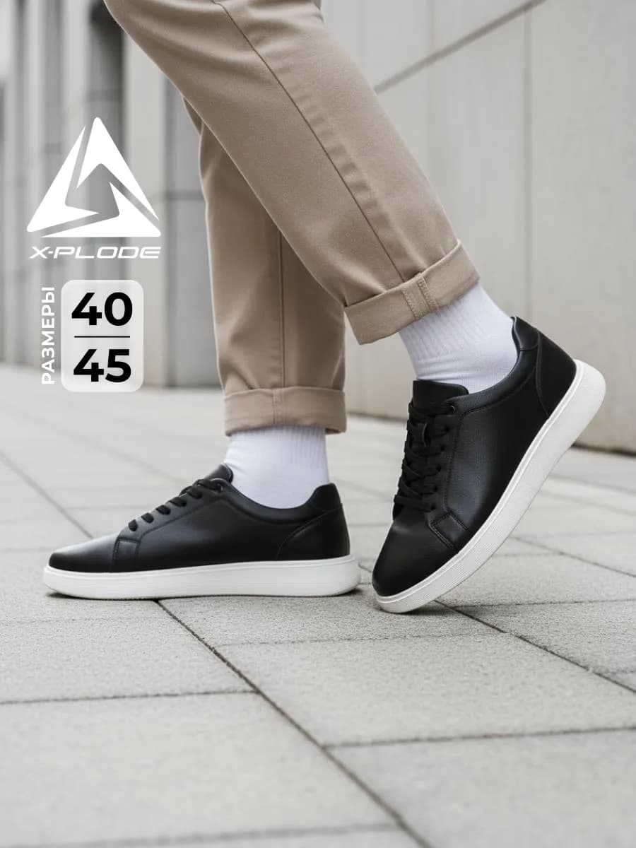 Классические кеды демисезонные